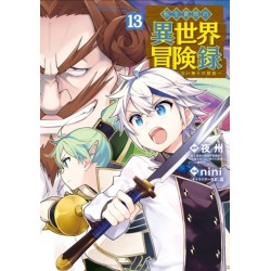 Chronicles of an Aristocrat Reborn in Another World (Manga) Vol. 13