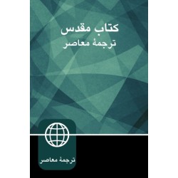 Persian Contemporary Bible, Paperback, Green