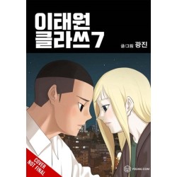 Itaewon Class, Vol. 7