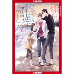 The Little Bird Sleeps by the Sea