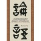 Understanding the Analects of Confucius: A New Translation of Lunyu with Annotations