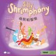 Silly Shrimphony - Traditional: A Bilingual Book in English and Mandarin with Traditional Characters, Zhuyin, and Pinyin