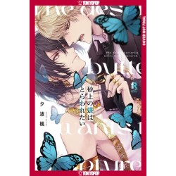 The Desert Butterfly Yearns to Be Caught