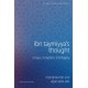 Ibn Taymiyya's Thought: Corpus, Reception, and Legacy