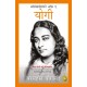 Autobiography of A Yogi: In Hindi Language