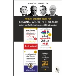 World's Greatest Books For Personal Growth & Wealth: Set of 4 Books in Tamil Language