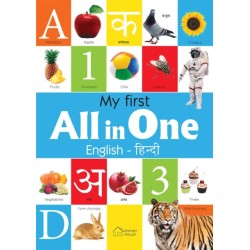 My First All in One: Bilingual Picture Book For Kids Hindi-English