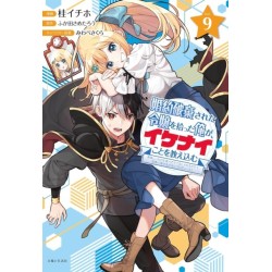 I'm Giving the Disgraced Noble Lady I Rescued a Crash Course in Naughtiness 9