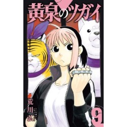 Daemons of the Shadow Realm 09