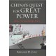 China's Quest for Great Power: Ships, Oil, and Foreign Policy