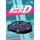Initial D Omnibus 8 (Vol. 15-16)
