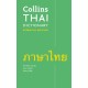 Thai Essential Dictionary: All the Words You Need, Every Day