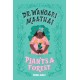 Dr. Wangari Maathai Plants a Forest: A Good Night Stories for Rebel Girls Chapter Book