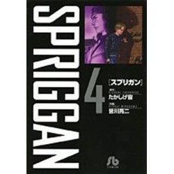 SPRIGGAN: Deluxe Edition 4