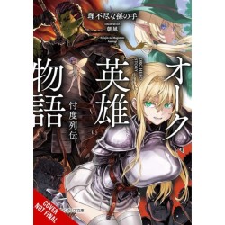 Orc Eroica, Vol. 1 (light novel)