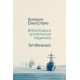 Someone Else's Empire: British Illusions and American Hegemony