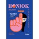 Honjok: The South Korean Method to Live Happily With Ourselves