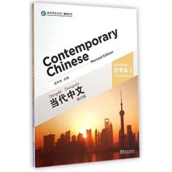 Contemporary Chinese vol.2 - Character Book
