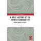 A Brief History of the Chinese Language VII: Modern Chinese Lexicon 1