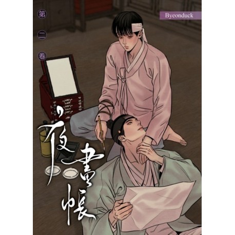 Painter of the Night Vol. 2