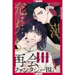 Touched by Twilight, Volume 1
