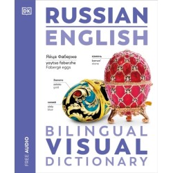 Russian - English Bilingual Visual Dictionary