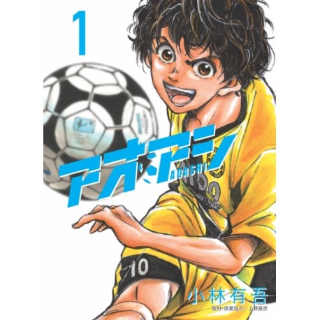 Aoashi (3-in-1 Edition) Volume 1 (Vol. 1,2,3)