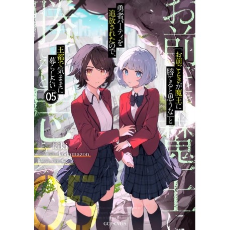 ROLL OVER AND DIE: I Will Fight for an Ordinary Life with My Love and Cursed Sword! (Light Novel) Vol. 5