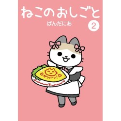 Cats With Jobs Vol. 2