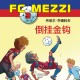 FC Mezzi 3: 倒挂金钩