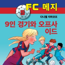 FC 메지 5: 9인 경기와 오프사이드