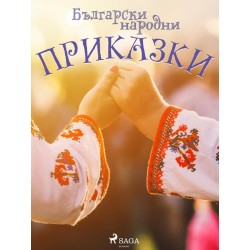 Български народни приказки