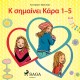 Κ σημαίνει Κάρα 1 - 5