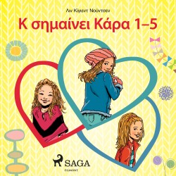 Κ σημαίνει Κάρα 1 - 5