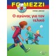 FC Mezzi 2: Ο αγώνας για τον τελικό