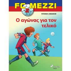 FC Mezzi 2: Ο αγώνας για τον τελικό