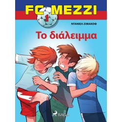 FC Mezzi 1: Το διάλειμμα