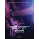 माझी अपहरण फँटसी - एक कामुक लघुकथा