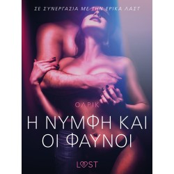 Η Νύμφη και οι Φαύνοι - Ένα Ερωτικό Διήγημα