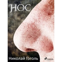 Нос