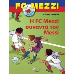 FC Mezzi 4: Η FC Mezzi συναντά τον Messi