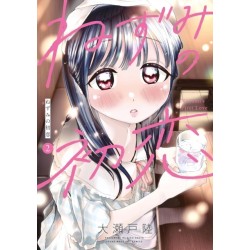 Nezumi's First Love 2