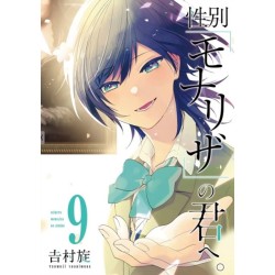 Just Like Mona Lisa 09