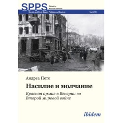 Nasilie i molchanie: Krasnaia armiia v Vengrii vo Vtoroi mirovoi voine