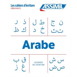 Cahier Ecriture Arabe