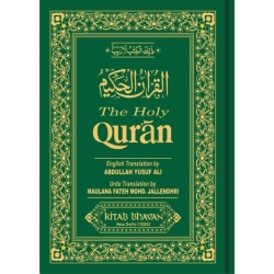 The Holy Qur'an