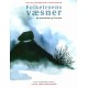 Mellem hedenskab & kristendom - Folketroens væsner: en udvidelse af Verden
