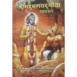 Bhagavad Gita As It Is [Hindi Language Pocket edition]