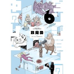 Dungeon People Vol. 6