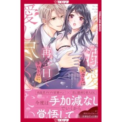 EX-Rank Lover: My Doting Ex-Boyfriend Wants to Make Love to Me Again and Again!